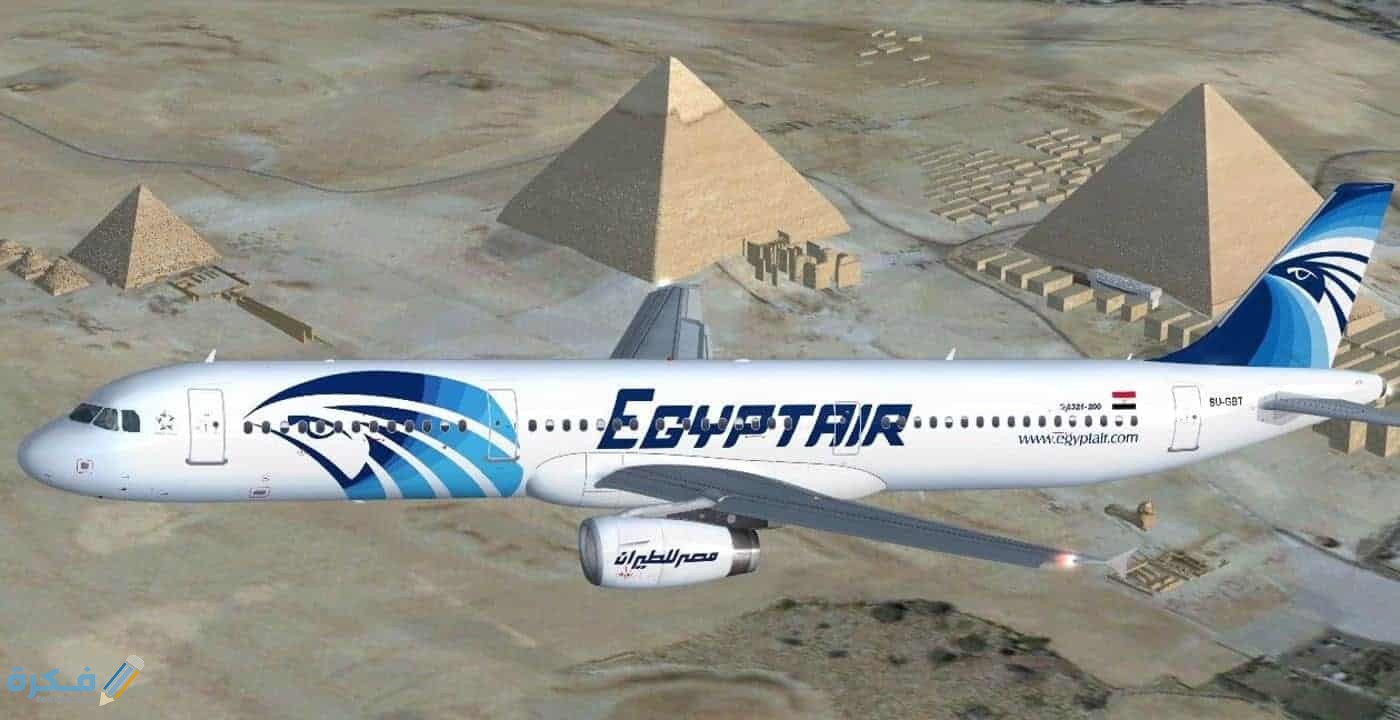 شرح خطوات حساب الوزن المسموح به على مصر للطيران 1 الوزن المسموح به على مصر للطيران