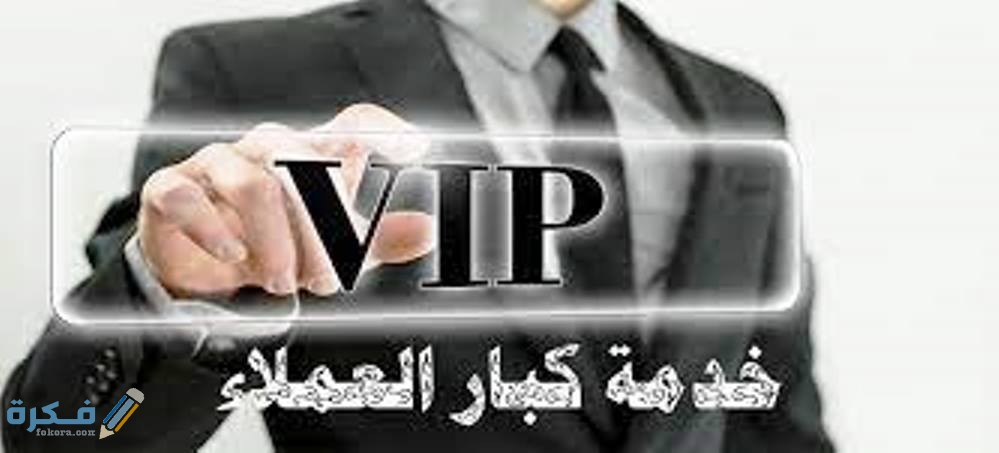 خدمة كبار العملاء في البنك الأهلي VIP 1 مميزات خدمة كبار العملاء VIP
