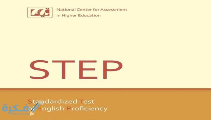 درجات ستيب وما يعادلها 1 1 85