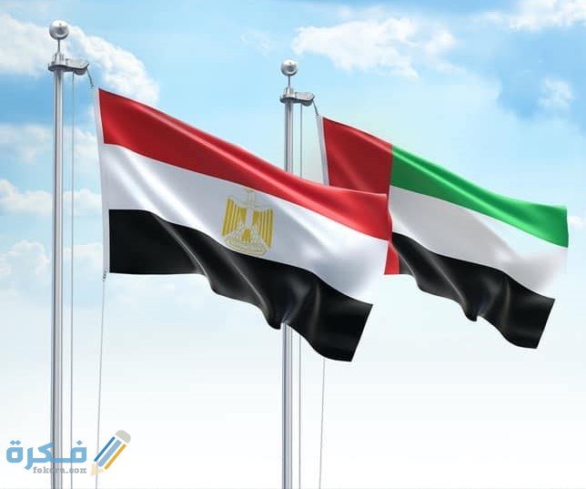 عنوان سفارة الإمارات بالقاهرة ورقم الهاتف ومواعيد العمل 1 سفارة الإمارات بالقاهرة العنوان ورقم الهاتف ومواعيد العمل