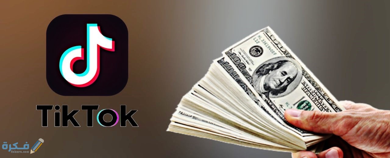 كم سعر سهم TikTok تيك توك 1 طرق التداول وشراء اسهم التيك توك