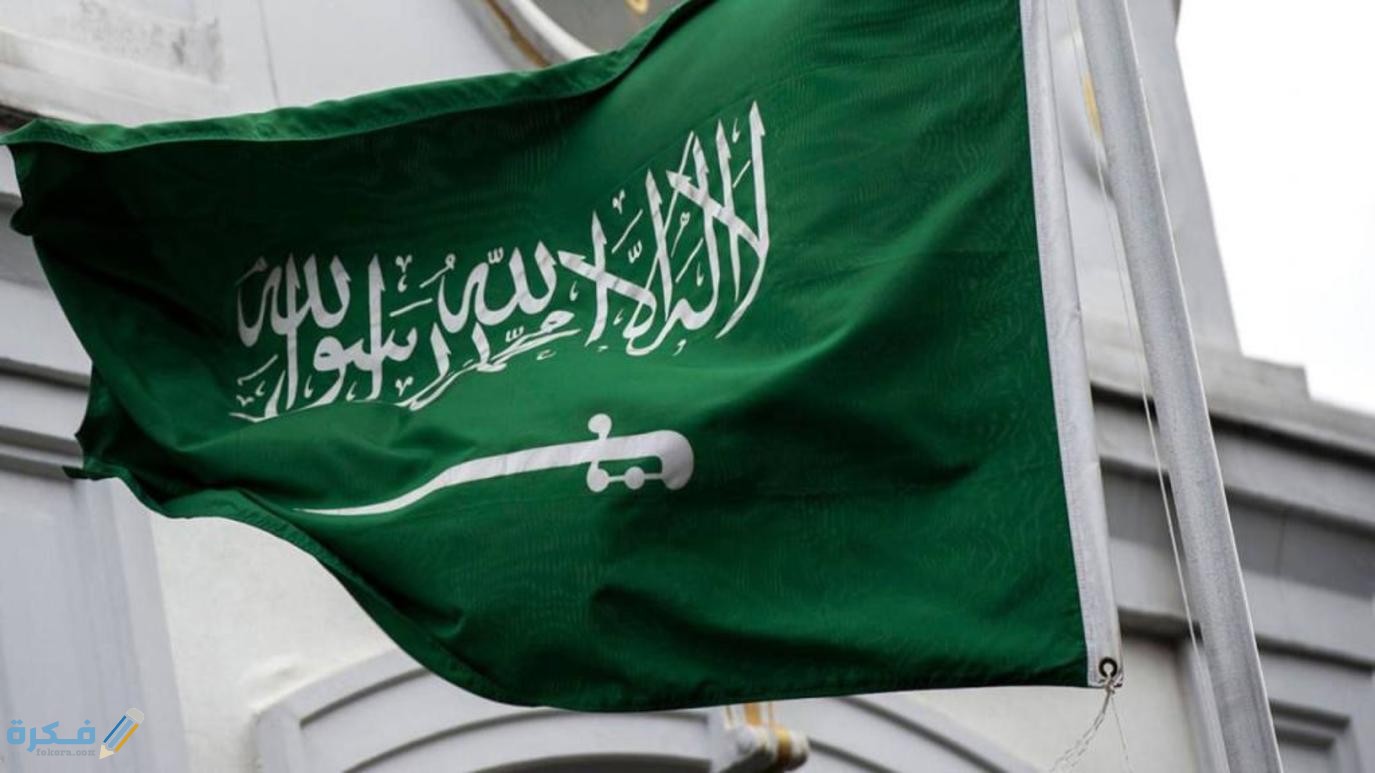 سفارة السعودية في مصر رقم الهاتف والعنوان ومواعيد العمل 1 سفارة السعودية في مصر رقم الهاتف والعنوان ومواعيد العمل