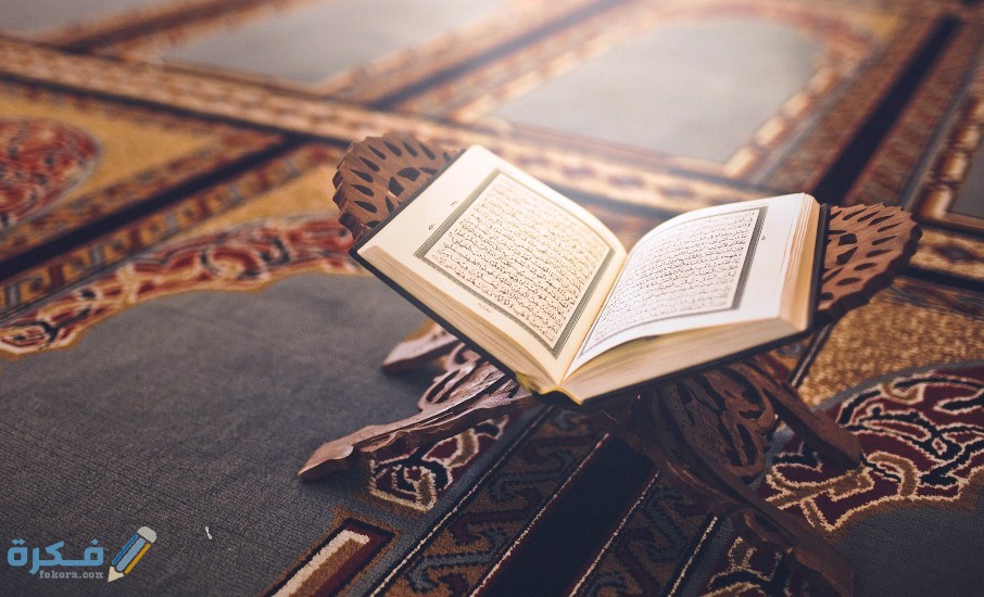 اسماء اجزاء القران الكريم بالترتيب 1 9EEA1DDE AF81 4C97 8709 CE6EBCEF237E
