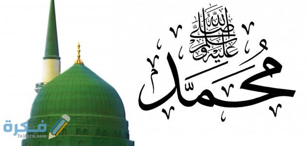 بطاقات أعرف نبيك للأطفال 1 C9D30063 F0C1 4DFE 9A09 C5B6E736EF39
