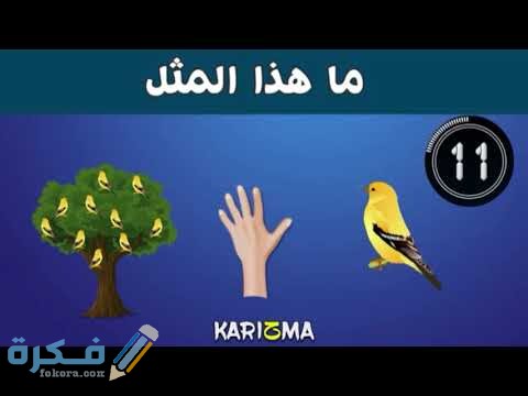 الغاز شعبية قديمة سعودية 1 E323E803 3879 45A9 B70F CB5527DD5546