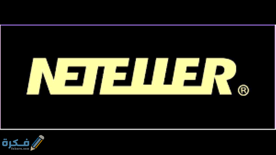 مميزات بنك نيتلر neteller عيوبه 1 ما هو بنك نيتلر neteller