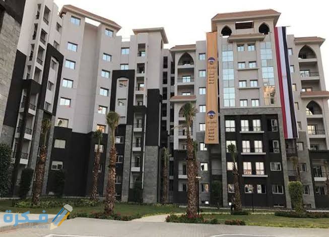 شرح خطوات حجز شقق العاصمة الإدارية من وزارة الإسكان والأوراق المطلوبة 1 images 2021 09 07T214201.320