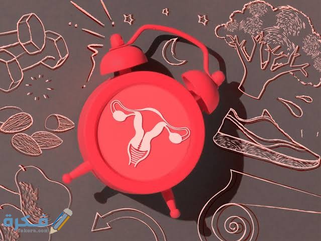 هل يجوز مفاخذة الزوجة وهي حائض 1 images 2021 09 12T201601.385