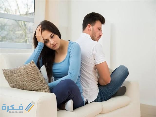 ما حكم امتناع الزوجة عن زوجها بسبب الزعل في الدين الإسلامي 1 images 84