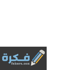 شرح خطوات تركيب اللون الفيروزى 1 images 9