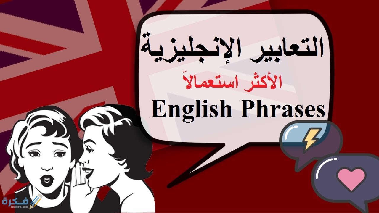 موضوع تعبير عن الماضي قصير 1 تعبير عن الماضي بالانجليزي قصير