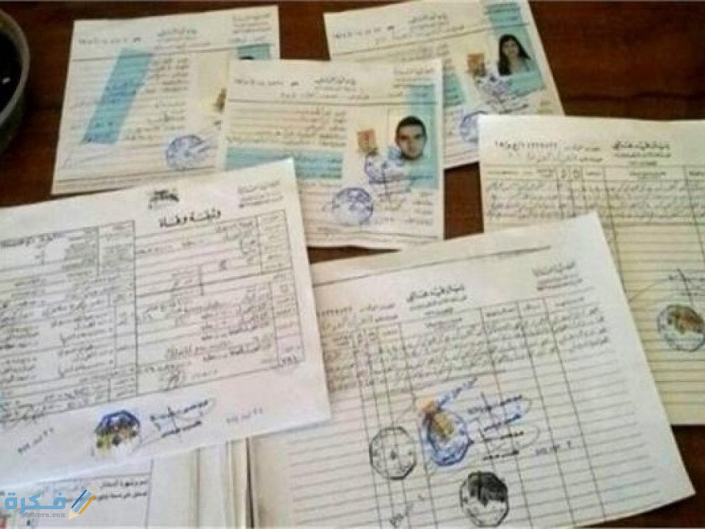 الوثائق اللازمة لتغيير القيد العائلي الوثائق اللازمة لتغيير القيد العائلي