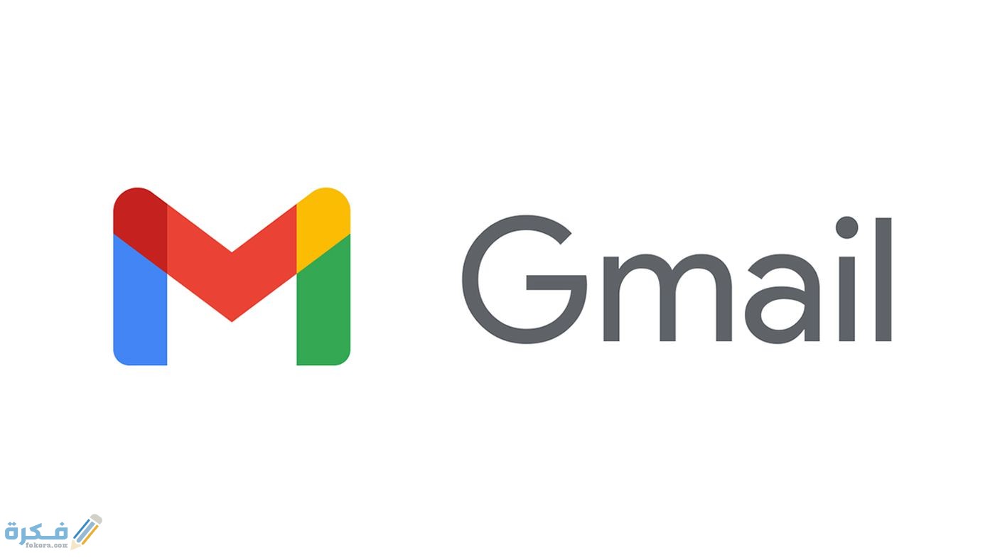 حل مشكلة عدم وصول الرسائل على البريد الوارد gmail 1 حل مشكلة عدم وصول الرسائل على البريد الوارد gmail