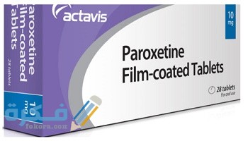 باروكسيتين Paroxetine باروكسيتين Paroxetine