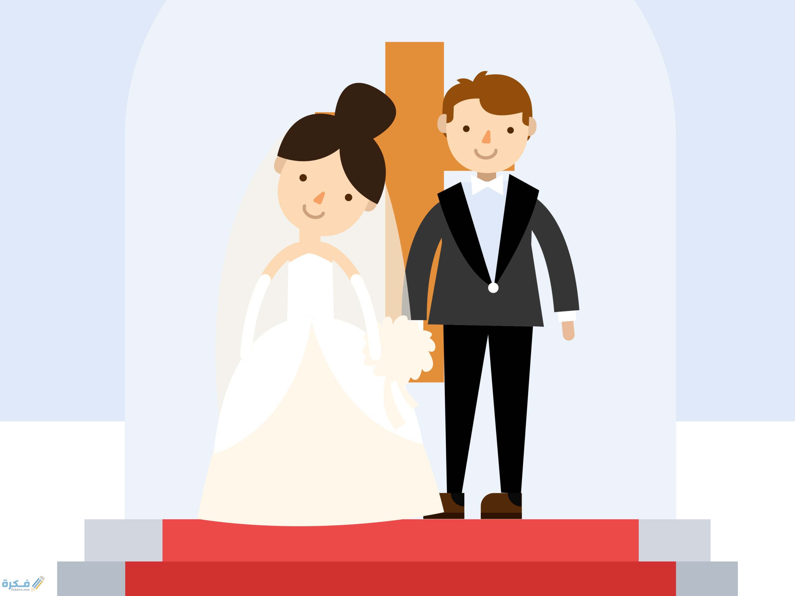 الوثائق المطلوبة عند الزواج 1 الوثائق المطلوبة عند الزواج