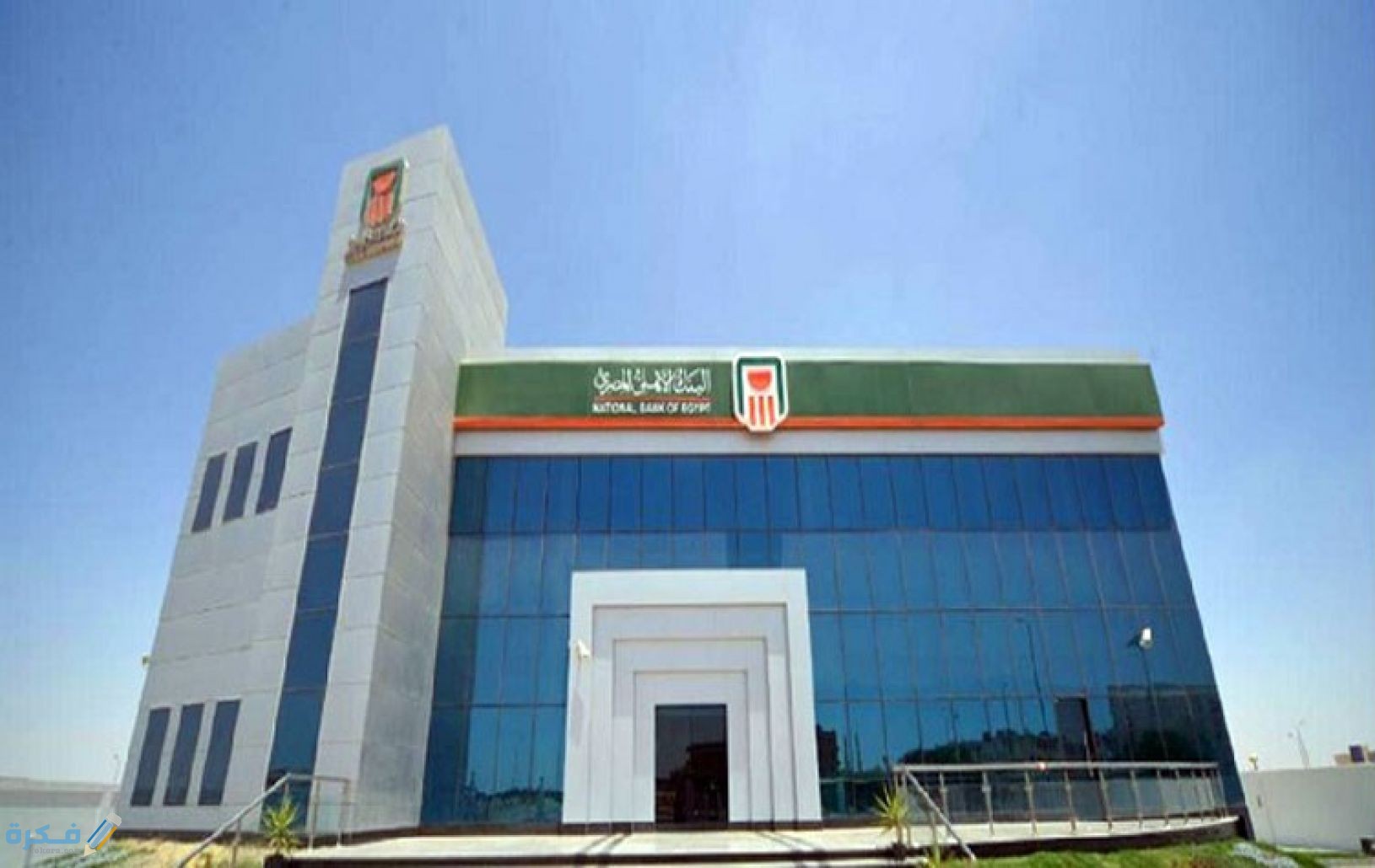 شرح خطوات التقديم على وظيفة في خدمة عملاء البنك الأهلي 1 شروط الوظائف في البنك الاهلى المصري