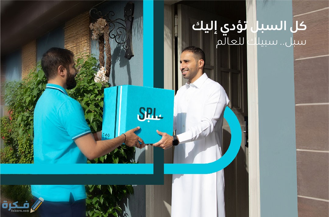 البريد السعودي اون لاين و تتبع البريد 1 homebanner ar