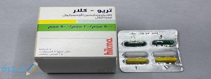 تريو كلار Trio-clar : دواعي الاستعمال والآثار الجانبية والسعر 1 images 2021 10 22T151638.405