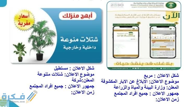 نموذج كتابة إعلان تسويقي جديد 1 images 44 1