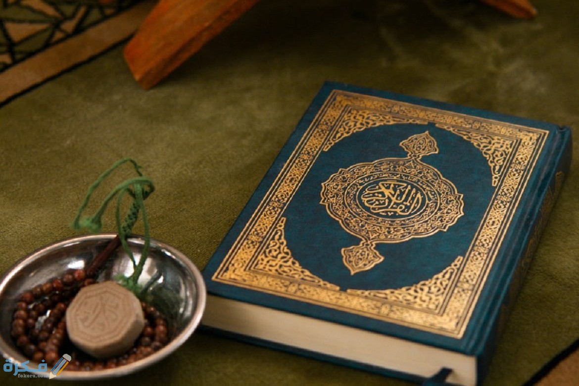 احسن شرح خطوات مراجعة القران بعد الحفظ 1 افضل طريقة مراجعة القران بعد الحفظ
