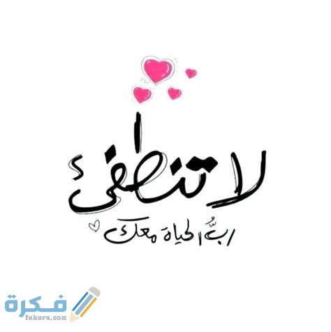 عبارات تحفيزية للذات 1 عبارات تحفيزية للذات