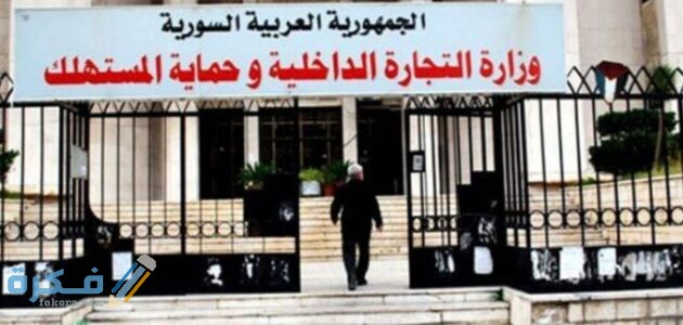 شرح خطوات استخراج السجل التجاري في سوريا 1 السجل التجاري وكيف أستخرجه في سورية