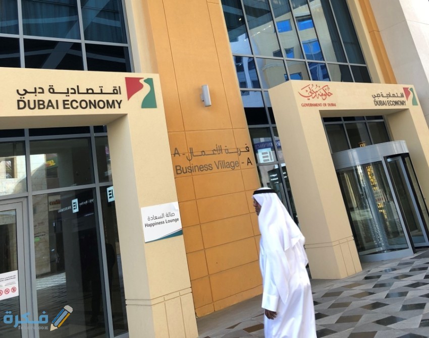 كم رسوم الرخصة التجارية في دبي 1 رسوم الرخصة التجارية في دبي