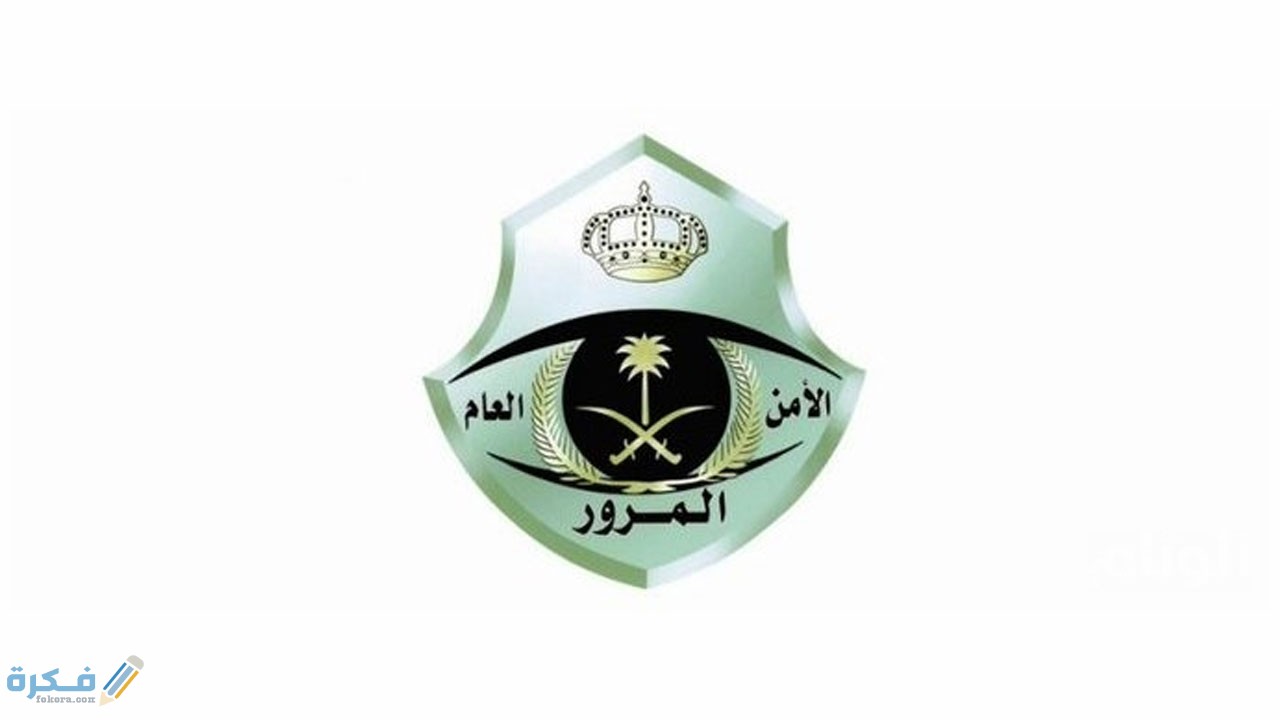 الوثائق المطلوبة عند ضياع رخصة السياقة 1 الوثائق المطلوبة عند ضياع رخصة السياقة
