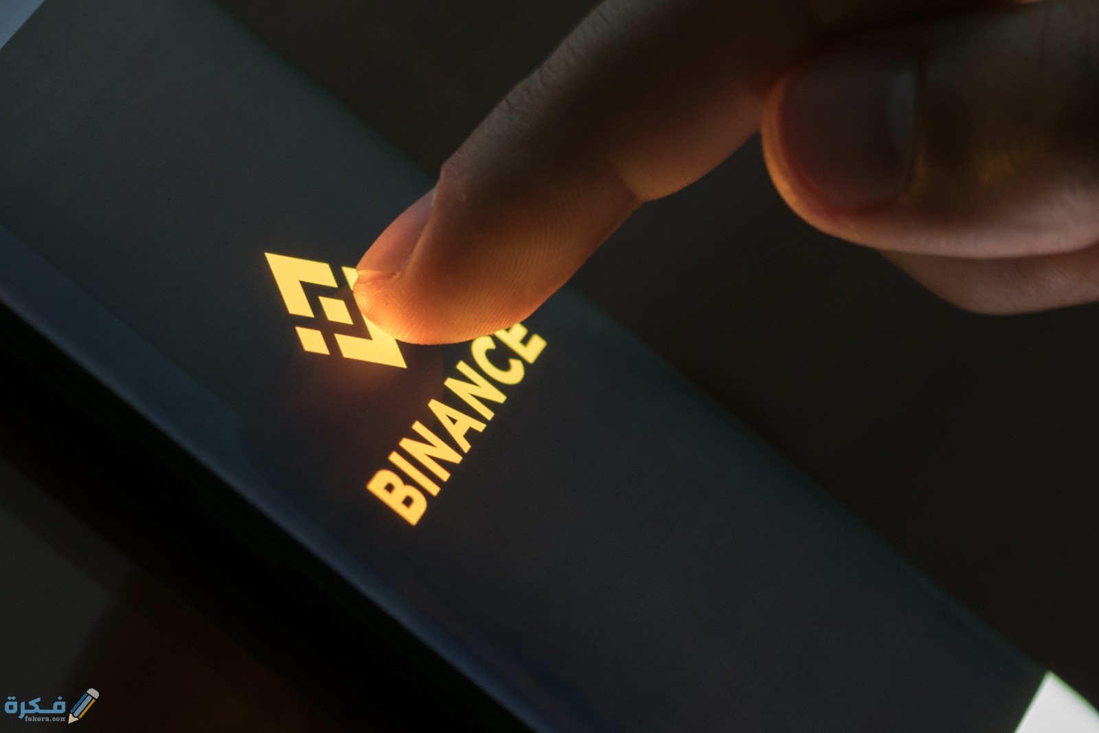 منصة بينانس منصة بينانس