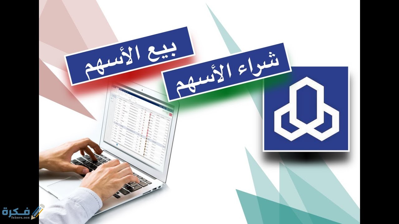 كيف اسجل في تداول الراجحي ؟ 1 كيف أسجل في تداول الراجحي ؟وما هي طريقة التداول