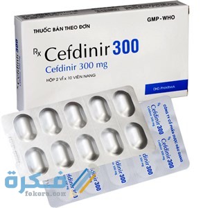 Cefdinir سيفدينير : الآثار الجانبية والجرعة ودواعي الاستعمال 1 01FB265D 1BE5 408B A380 0F3C2AECC2F2