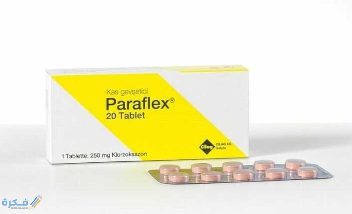 بارافليكس Paraflex : الآثار الجانبية والجرعة والسعر 1 0688BC3D 827B 4530 87FE 47463B82CB27