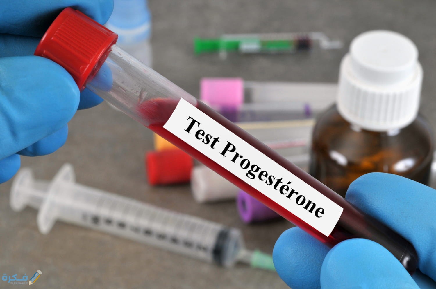 تحليل هرمون البروجسترون progestrone 1 13784724