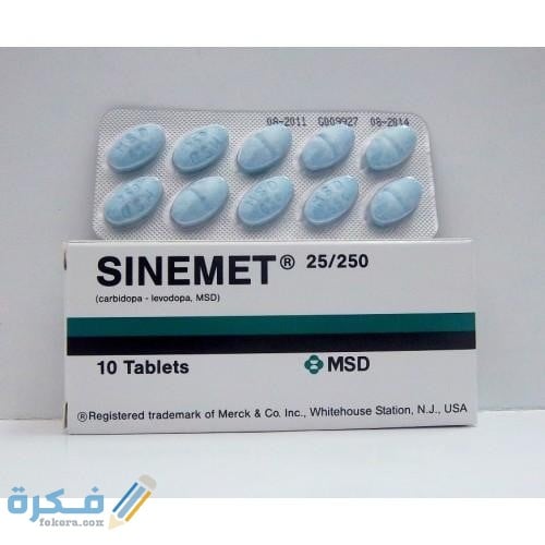 سينيميت Sinemet : دواعي الاستعمال والآثار الجانبية والسعر 1 138DFF7A 0093 4825 A71D 093EC717B8A6