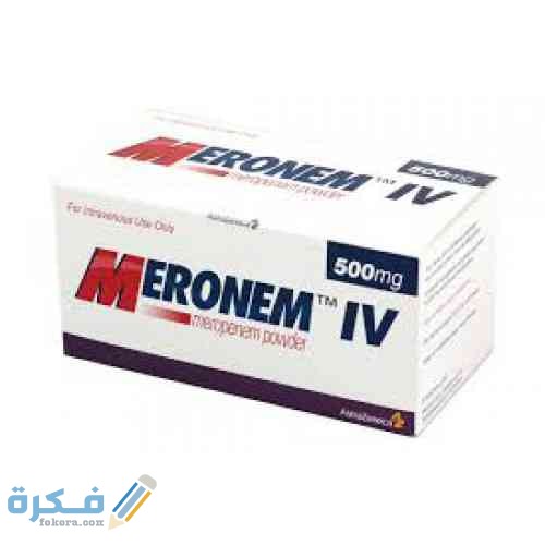 ميرونيم Meronem : الآثار الجانبية ودواعي الاستعمال والسعر 1 1631651200