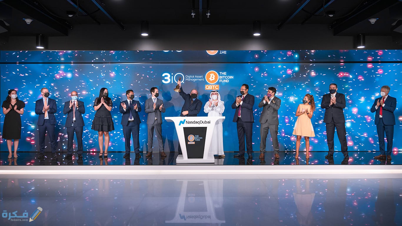 شرح خطوات شراء بيتكوين في الإمارات عن طريق ناسداك دبي 1 طرق تدوال البيتكوين في بورصة ناسداك دبي