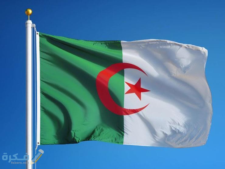 شروط إقامة العمل في الجزائر والاوراق المطلوبة 1 شروط إقامة العمل في الجزائر والاوراق المطلوبة