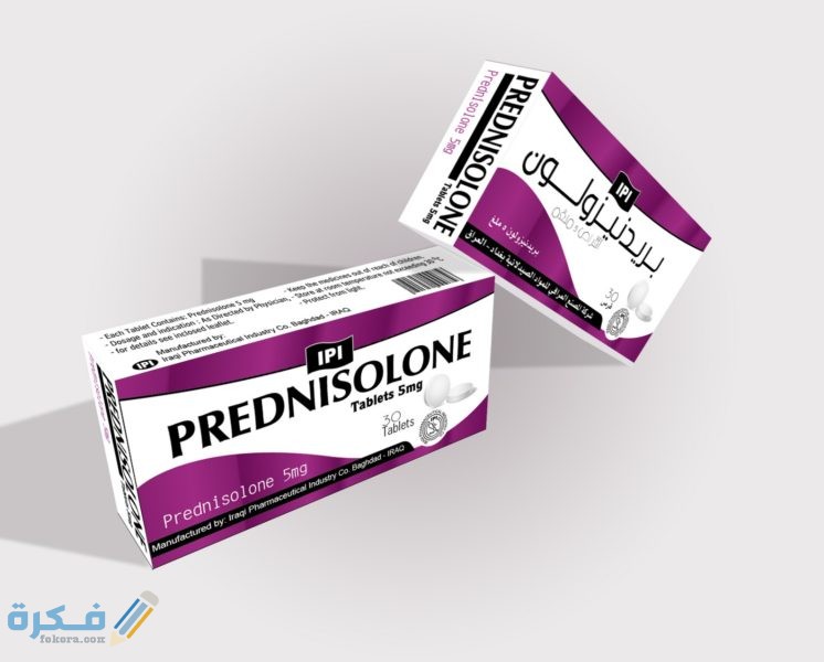 بريدنيزون Prednisone : دواعي الاستعمال والآثار الجانبية والسعر 1 445565BA 6484 4839 B9C1 B2103B7516AF