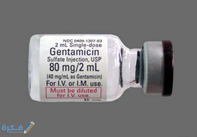 جنتاميسين Gentamicin : دواعي الاستعمال والجرعة والسعر 1 5731E90A ACE0 4576 A55B 8403A7730AEC