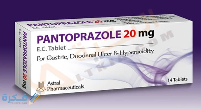 بانتوبرازول Pantoprazole : دواعي الاستعمال والآثار الجانبية والسعر 1 64828585 B172 4134 A719 1917FEE338DF