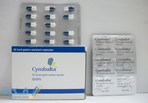 سيمبالتا CYMBALTA CAP : دواعي الاستعمال والجرعة والسعر 1 6ECD6730 1BAA 421F BA9F E9E5CA6F63D0