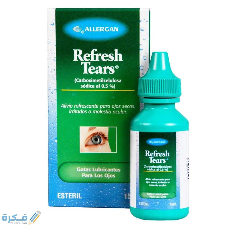 ريفريش تيرز Refresh : دواعي الاستعمال والجرعة والآثار الجانبية 1 8245F39B A0AF 4096 B17E 69F17FAF8239