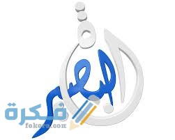 تردد قناة البصيرة الفضائية الجديد 2025 على النايل سات 1 E3948C0C 6005 4C10 B816 31D1D9414B3F