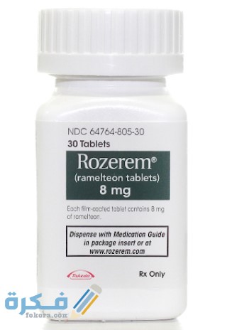 روزيريم Rozerem : دواعي الاستعمال والجرعة والآثار الجانبية 1 E4B9A4C7 8BA3 49CC 9186 09548DCB06D6