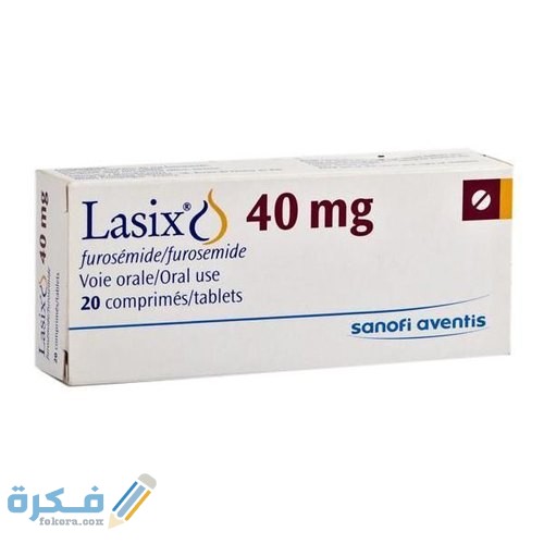 لازيكس LASIX : دواعي الاستعمال والآثار الجانبية والجرعة 1 F0A0E2E2 9912 4F0F 834F E980077BD2F9