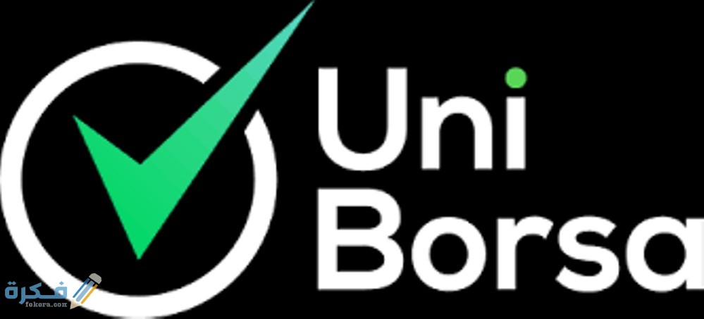البورصة العالمية في العراق uniborsa 1 اهمية البورصة العالمية في العراق