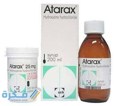 أتراكس ATARAX : دواعي الاستعمال والجرعة والآثار الجانبية 1 images 2021 11 20T011511.325