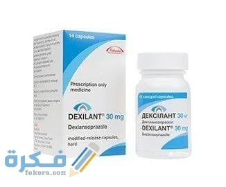 ديكسيلانت dexilant : دواعي الاستعمال والآثار الجانبية والسعر 1 images 2021 11 21T181224.375