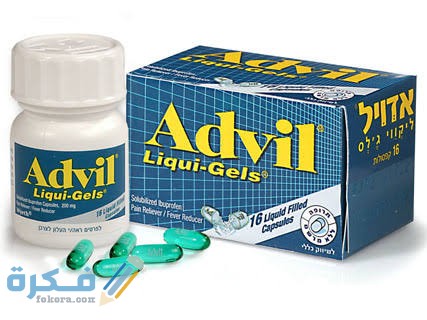 أدفيل Advil : دواعي الاستعمال والجرعة والسعر 1 images 2021 11 21T193615.783