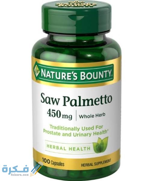 ساو بالميتو Saw palmetto : دواعي الاستعمال والجرعة والسعر 1 images 2021 11 21T212010.544